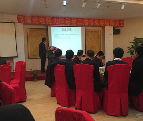 强力巨彩“千店大会”双城联动 献礼2016“千店万点”开门红