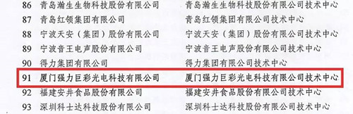 强力巨彩：践行企业社会责任 深化校企合作