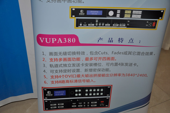 新视创新品发布会：四款产品打天下