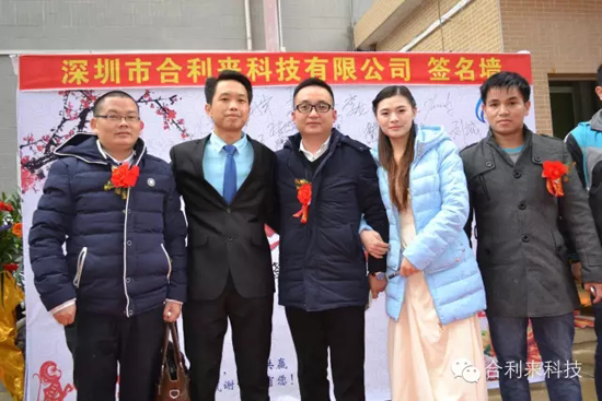 合利来辞旧2015迎新2016联谊晚会完美落幕