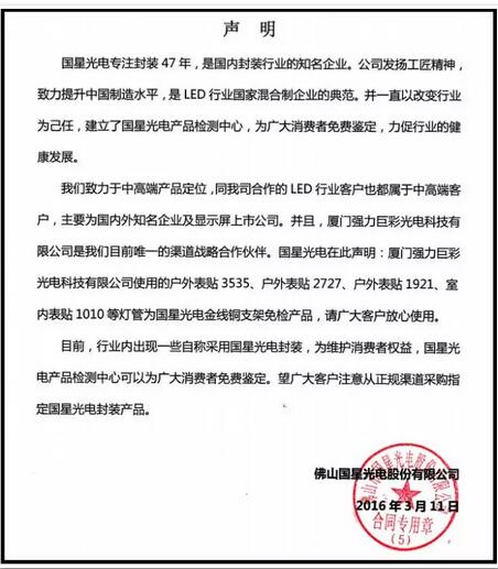 3.15国际消费者权益日 强力巨彩匠心品质与你同行