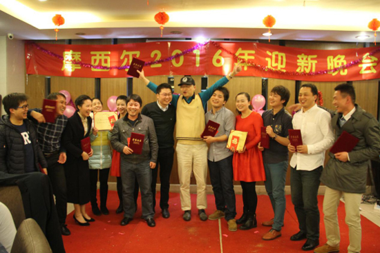 摩西尔人欢聚一堂 共度2015年度晚会