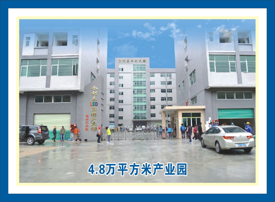 合利来：正式进军户外贴片全彩市场 持续性价比战略已启动