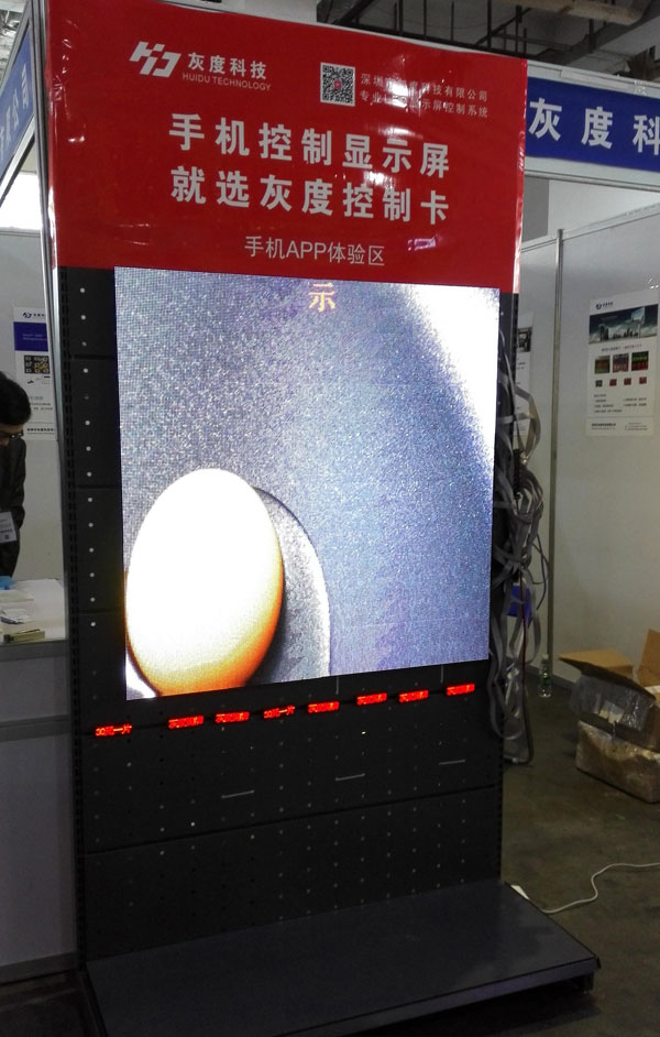 灰度科技深入国内市场 手机APP屏掌控亮相湖南照明展