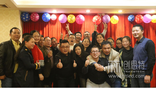 因你，预见未来，创思特一周年感恩联谊会圆满落幕