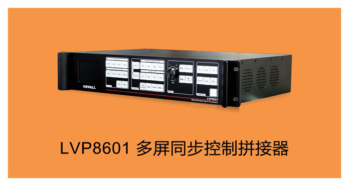 Infocomm USA2016 唯奥视讯将携高端LED视频处理器华丽登场
