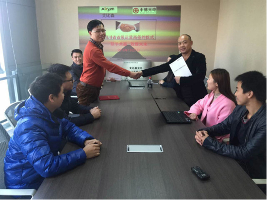 艾比森与成都中德签订渠道战略合作协议