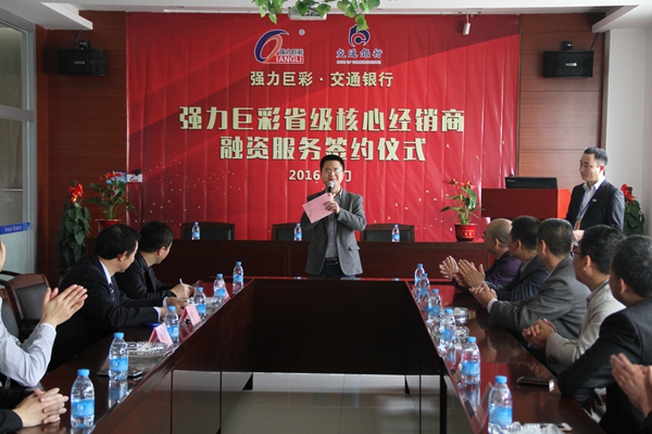 强力巨彩开启融资新模式 2亿巨资专治“融资难”