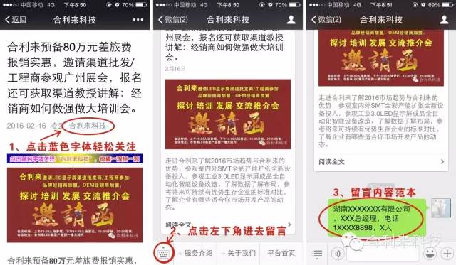 【祝贺】合利来180万元差旅费邀您来看展 报名还可获取渠道教授讲解