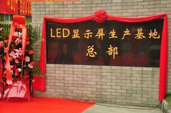 精英光电8周年盛典暨乔迁之喜深圳圆满举行