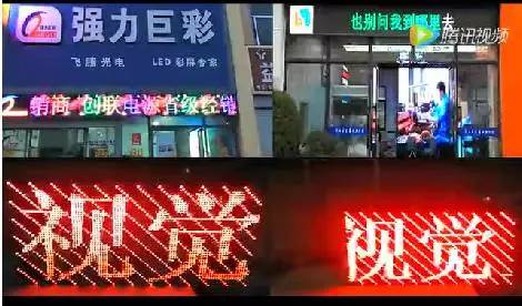 灵信视觉蓝色火焰 助力全彩门头  开启创意未来！