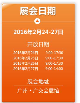 一键收藏！广州国际LED展展位图 精准锁定目标企业