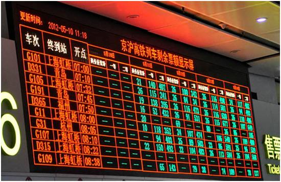 2016年春运季即将来临 看火车站LED显示屏功能作用