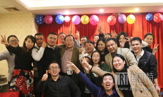 因你，预见未来，创思特一周年感恩联谊会圆满落幕