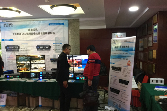 唯奥视讯助力2015诚联LED显示行业资源整合会完美收官