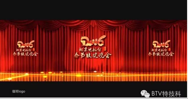 2016北京电视台春晚舞美LED显示屏设计效果揭秘