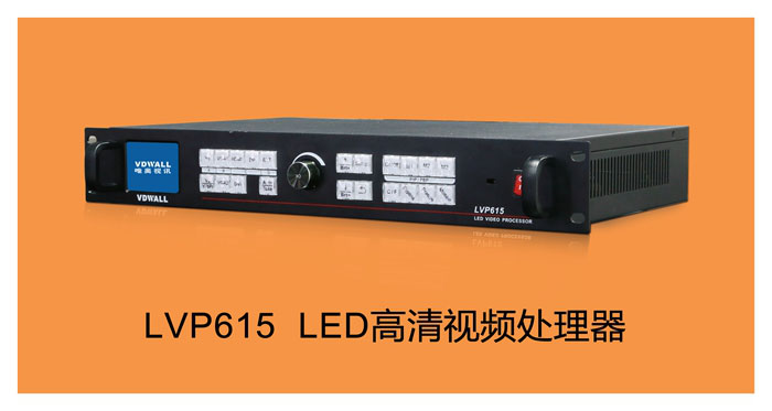 Infocomm USA2016 唯奥视讯将携高端LED视频处理器华丽登场