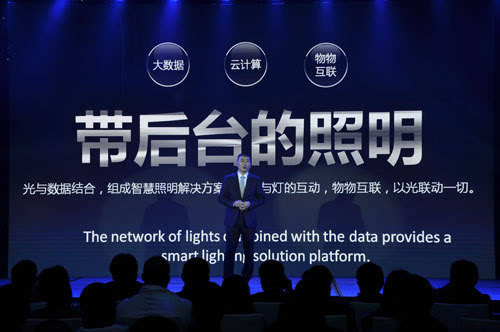 勤上光电全面进军智慧照明 天眼K1震撼发布