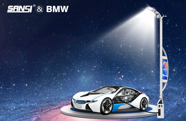 上海三思与宝马将在法兰克福照明展联合展出智慧路灯解决方案