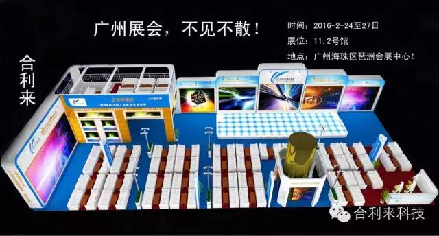 【祝贺】合利来180万元差旅费邀您来看展 报名还可获取渠道教授讲解