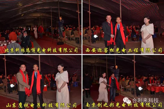 合利来辞旧2015迎新2016联谊晚会完美落幕