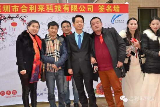 合利来辞旧2015迎新2016联谊晚会完美落幕