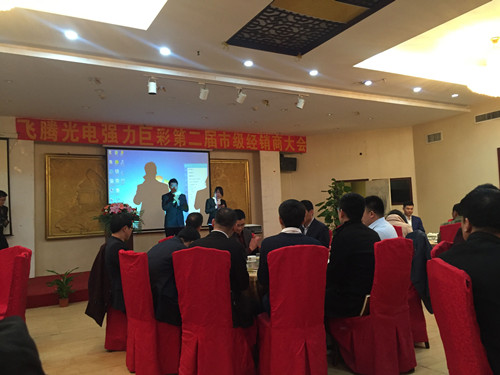 强力巨彩“千店大会”双城联动 献礼2016“千店万点”开门红