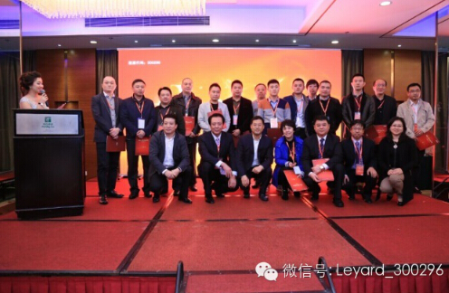 利亚德2016年渠道商大会暨新品发布会成功举办