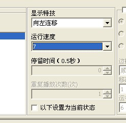 LED显示屏控制软件安装后 详细图解示意操作说明