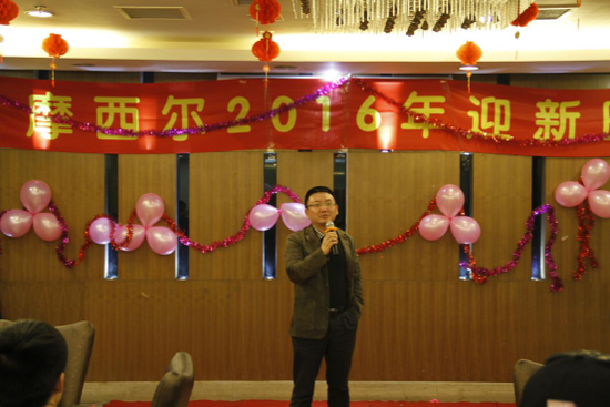 摩西尔人欢聚一堂 共度2015年度晚会