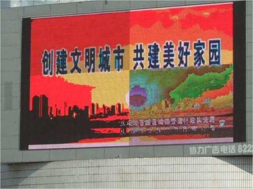 劣质LED显示屏坑人坑己  “315维权日”联诚发抢先支招