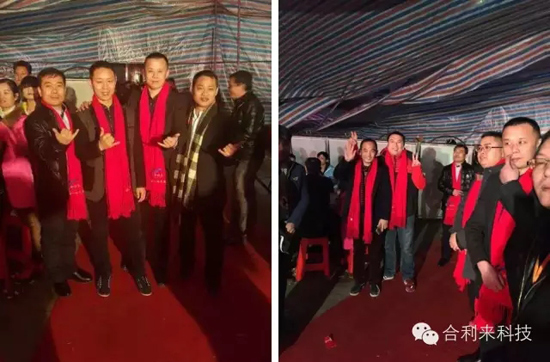 合利来辞旧2015迎新2016联谊晚会完美落幕