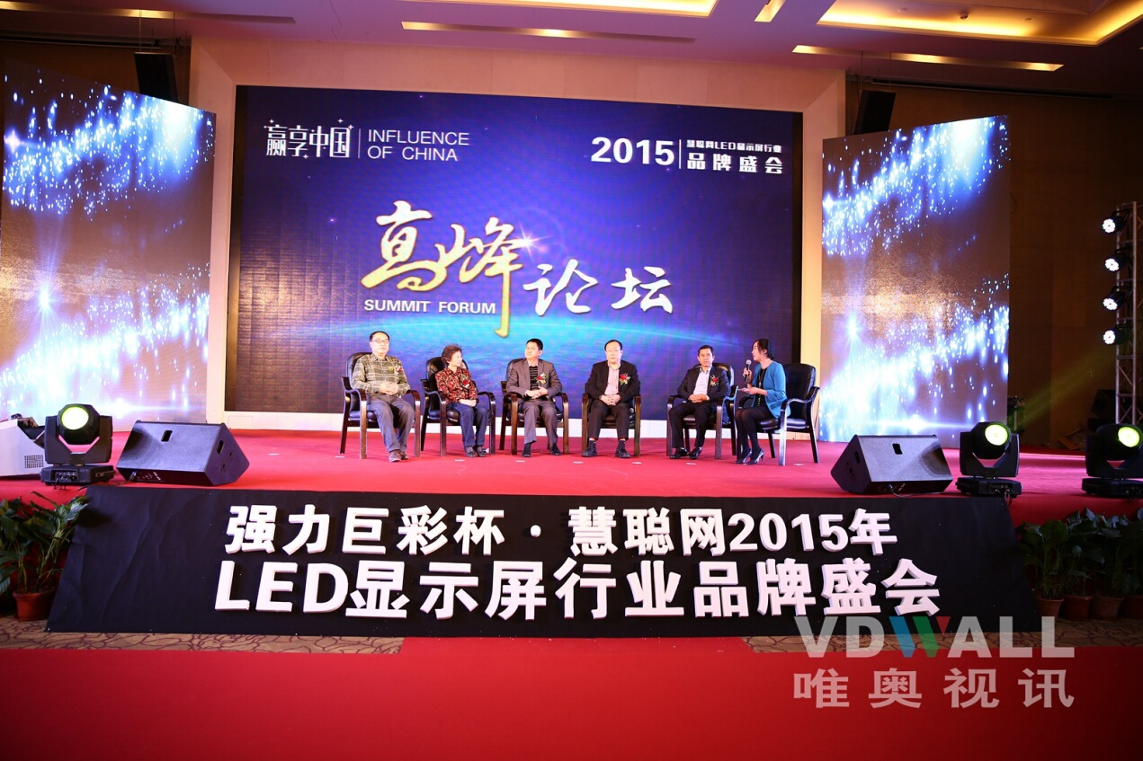 唯奥视讯荣耀冠冕2015年十佳LED显示屏周边设备品牌