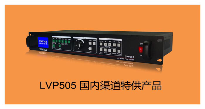 Infocomm USA2016 唯奥视讯将携高端LED视频处理器华丽登场
