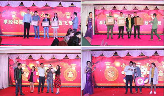 联诚发：享股权喜迎新年 展未来放飞梦想