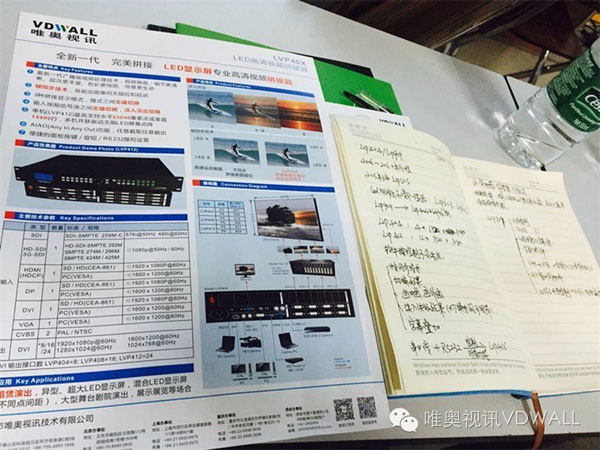 2016 LED显示屏行业培训圆满落幕