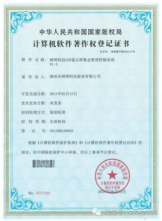 同质化竞争下 LED行业知识产权“保护费”要价高
