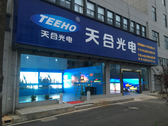 天合光电湖南省运营中心盛大开业