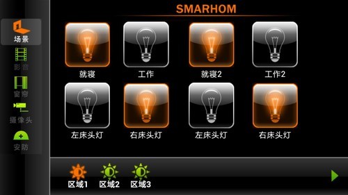 智能照明PK普通照明 优势在哪儿？