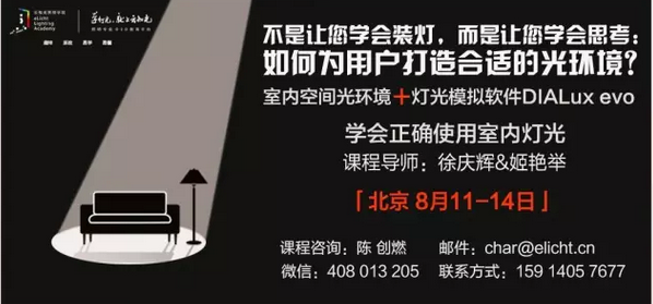 什么样的灯光才最适合北京瘫？