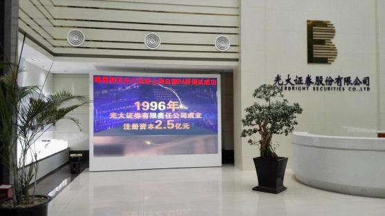 唯奥视讯LedSync820H助力光大证券十年周
