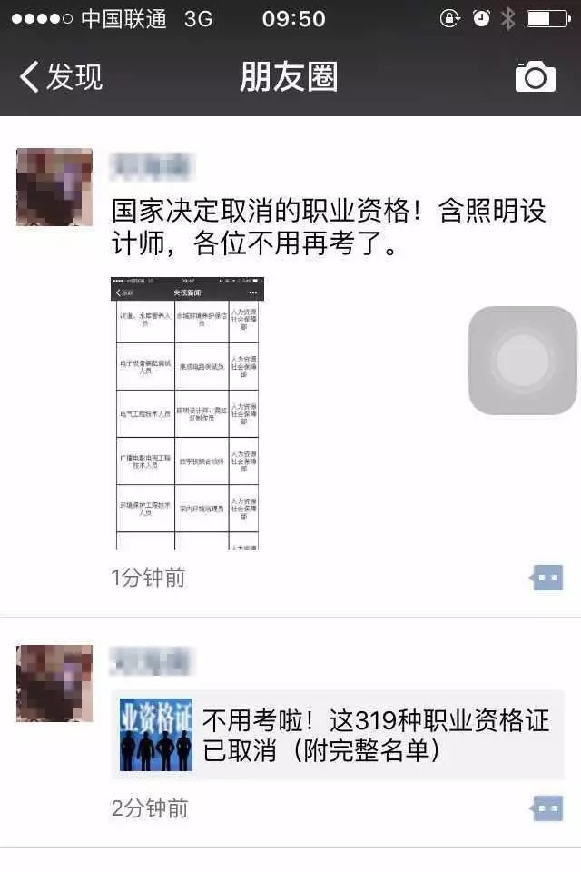国家取消“照明设计师”职业资格认证 业内人士不淡定了！
