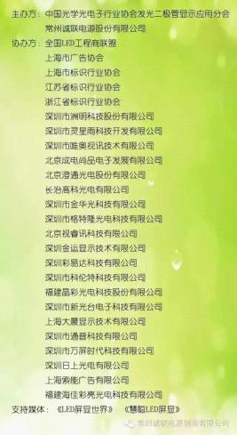 唯奥视讯与您相约诚联资源整合会（上海站）