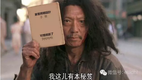 什么样的灯光才最适合北京瘫？