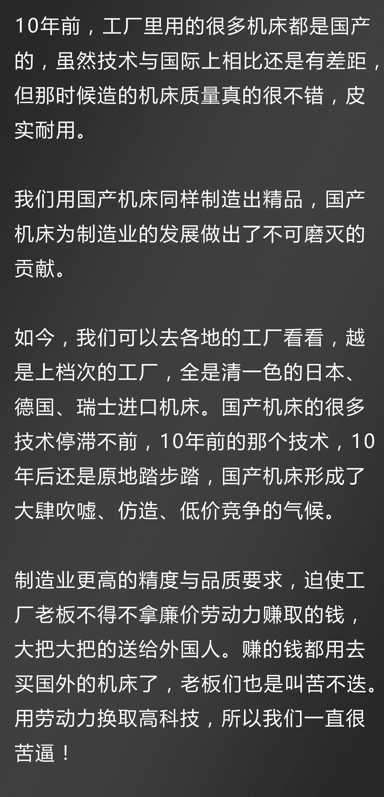 技术工人的10年心声！LED显示屏技术工人没有尊严拿什么谈工匠精神