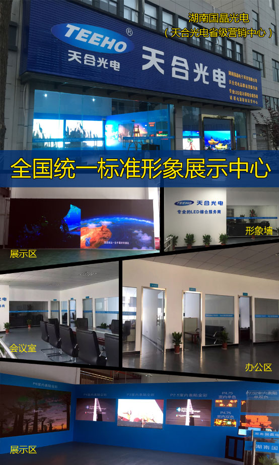 天合光电湖南省运营中心盛大开业