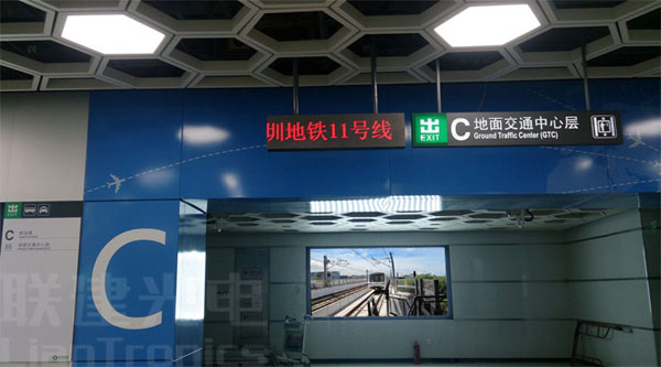 联建光电最美LED显示屏 添彩深圳最美11号地铁线