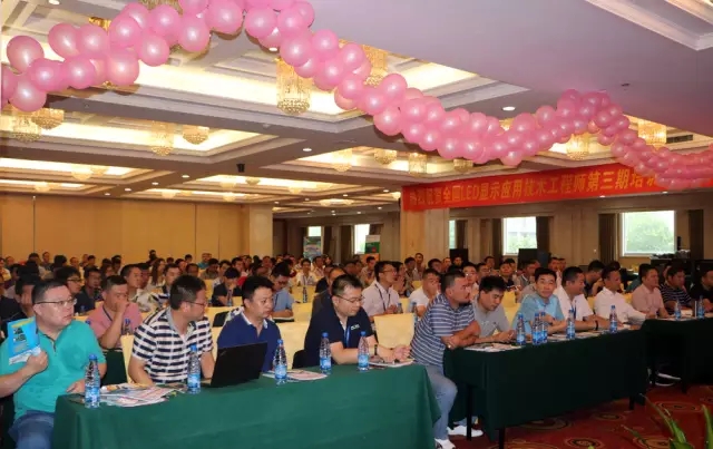 专业铸就行业未来 全国第三期LED显示屏工程师培训活动隆重开幕！