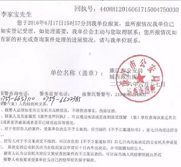 曝LED企业投标遭人身挟持 项目围标上演“无间道”