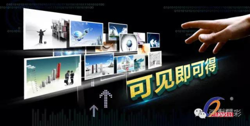 请记住这是终端指导价--可见即可得的高密度高清LED彩色显示屏！